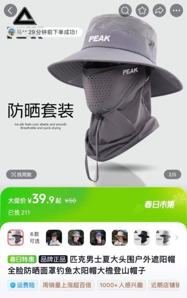 户外帽子品牌推荐_哪个牌子防晒效果最好