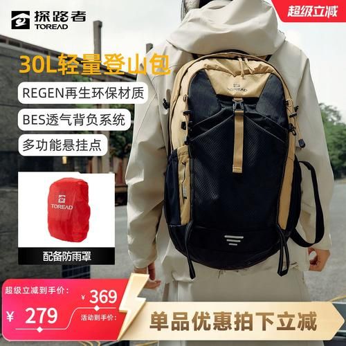 探路者户外背包哪款好_探路者背包怎么选