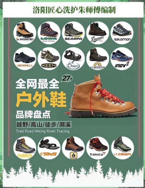 美国户外鞋品牌有哪些_怎么选