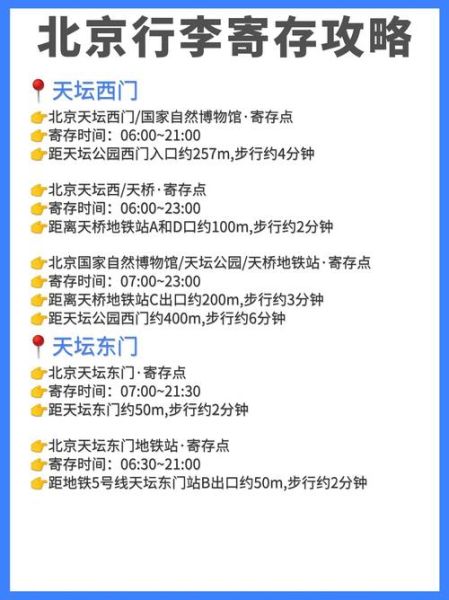 北京天坛医院地址在哪里_坐地铁几号线能到