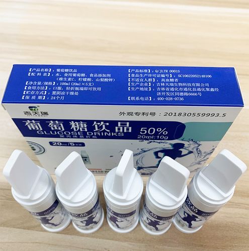 高原反应吃葡萄糖有用吗_怎么服用才有效