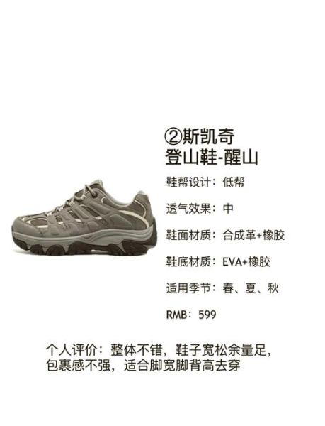情侣户外鞋怎么选_情侣户外鞋推荐品牌