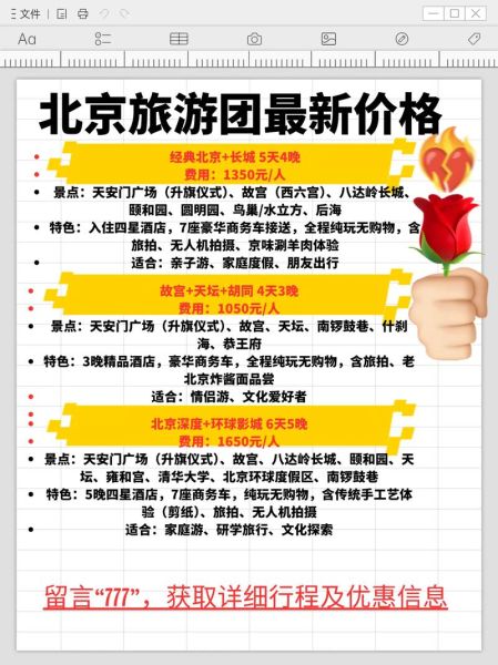 北京户外广告多少钱_北京户外广告投放流程