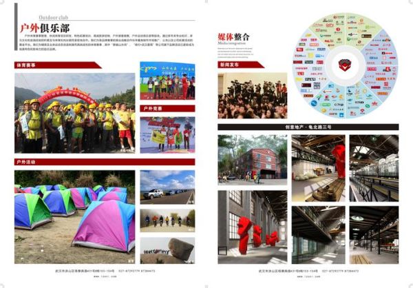 众行天下户外俱乐部怎么样_众行天下户外俱乐部价格