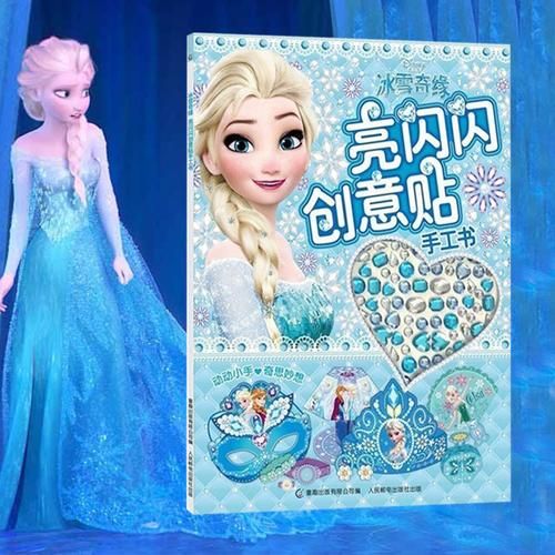 星光耀冰雪奇缘门票价格_星光耀冰雪奇缘值得去吗