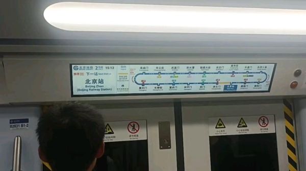 北京地铁报站语音内容是什么_北京地铁报站顺序怎么看