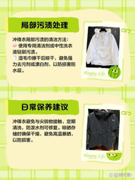 户外衣服怎么洗_冲锋衣可以机洗吗