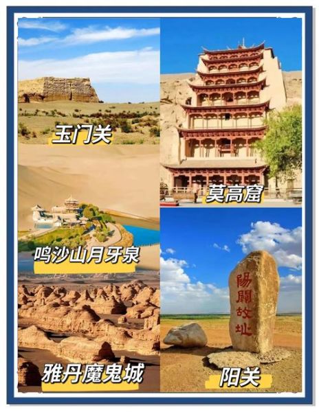 敦煌高原旅游最佳时间_敦煌高原海拔多少米