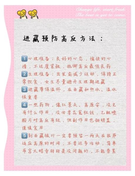 孕妇去高原会高反吗_孕妇高原反应怎么办