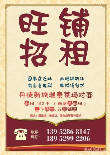 北京商铺出租价格_北京商铺转让流程