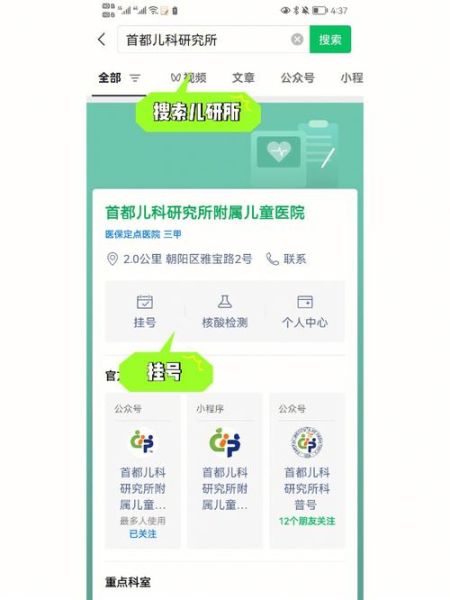 北京儿童医院电话_北京儿童医院挂号电话