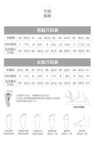 登山鞋尺码怎么选_登山鞋尺码对照表