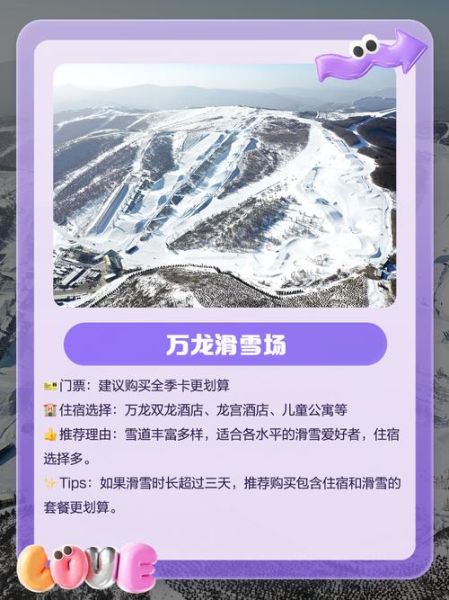 崇礼冰雪博物馆门票价格_怎么买最划算