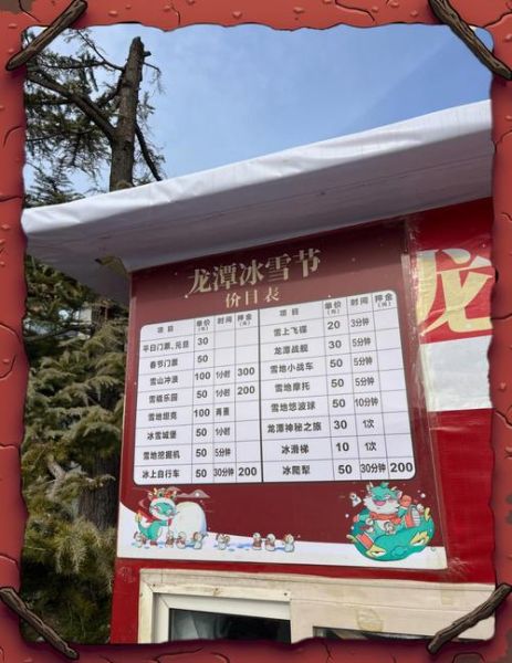 乌海冰雪节门票价格_乌海冰雪节什么时候去最好