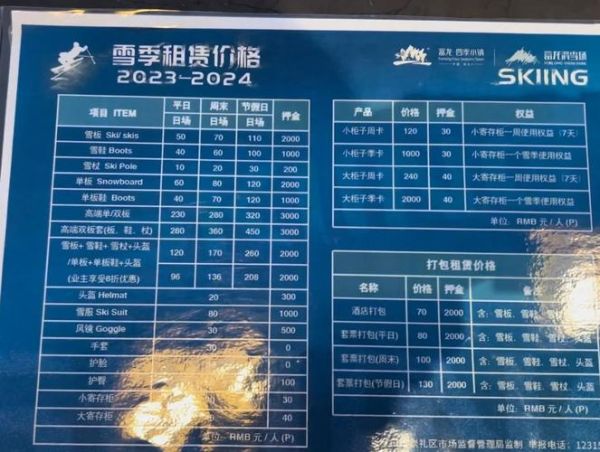 崇礼冰雪博物馆门票价格_怎么买最划算