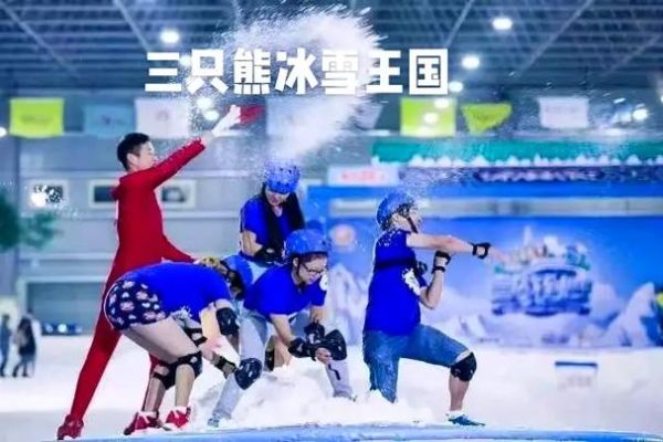 三只熊冰雪王国门票价格_三只熊冰雪王国好玩吗