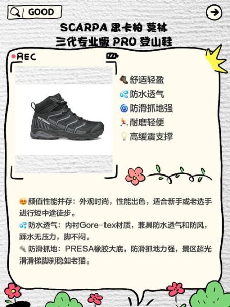 哪个牌子的户外登山鞋好_登山鞋选购避坑指南