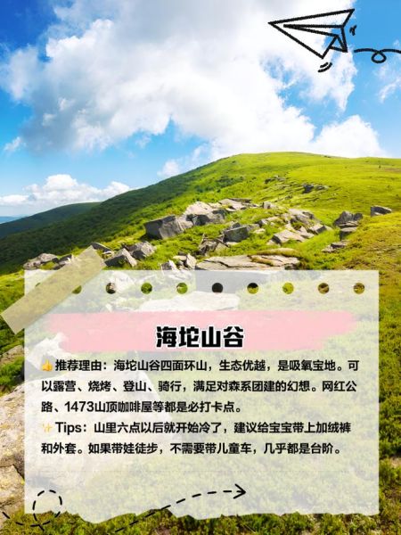 北京郊游去哪好_北京郊区一日游推荐