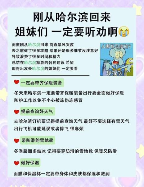 冰雪世界游玩注意事项_冬季冰雪乐园安全指南