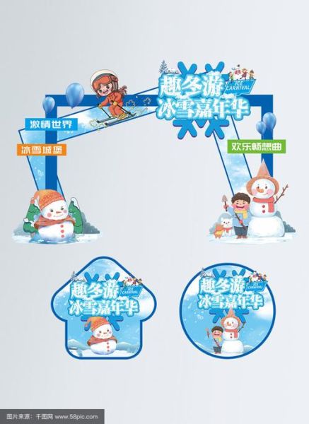 冰雪城堡门头设计_冰雪城堡门头用什么材料