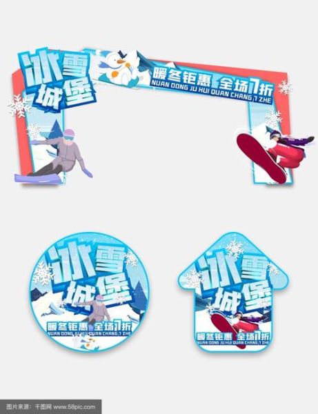 冰雪城堡门头设计_冰雪城堡门头用什么材料