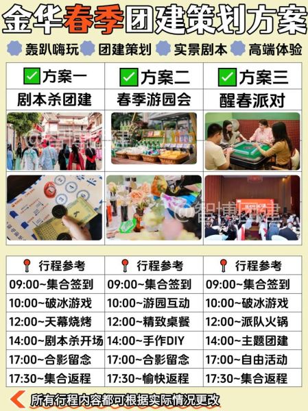 浙江户外联盟有哪些活动_新手怎么加入