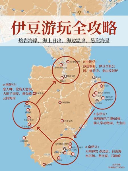 东京到伊豆高原怎么走_东京到伊豆高原交通费用