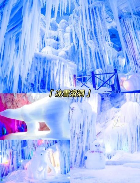 崇左冰雪世界门票价格_崇左冰雪世界好玩吗