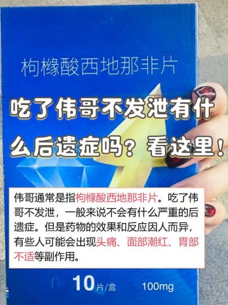 高原反应可以吃伟哥吗_高原反应吃伟哥安全吗