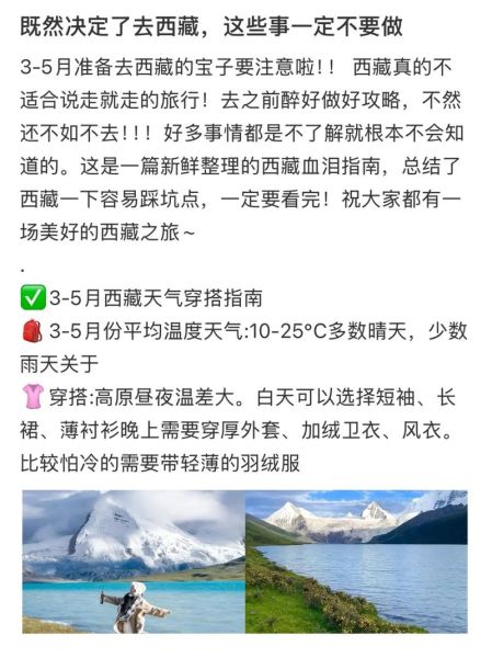 哮喘可以去西藏吗_高原旅行注意事项