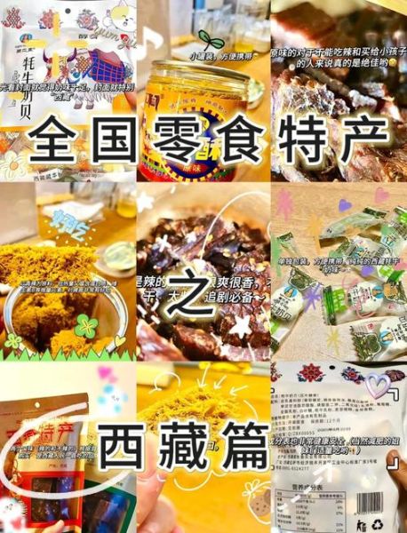 抗高原反应吃什么_去西藏前必备食物清单
