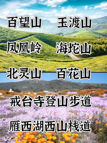 西城户外徒步路线推荐_新手适合去哪