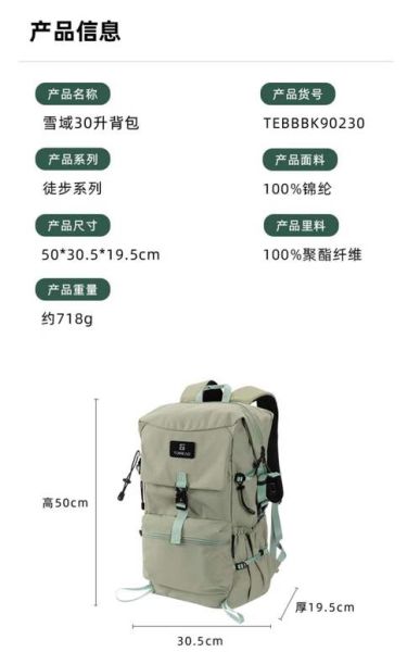 户外登山包哪个品牌好_登山包怎么选容量