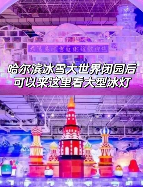 冰雪大世界在太阳岛怎么走_门票多少钱