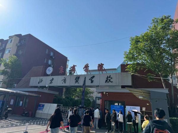 北京商贸学院怎么样_北京商贸学院学费多少