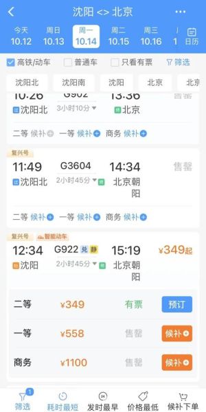 北京到开封怎么走最方便_北京到开封高铁时刻表