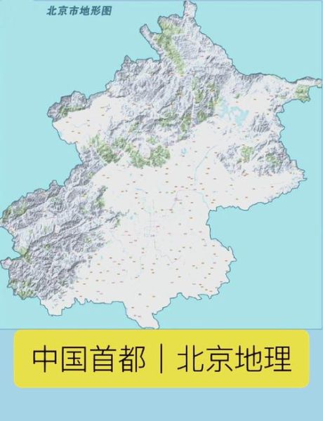 北京市占地面积是多少_北京城区面积有多大