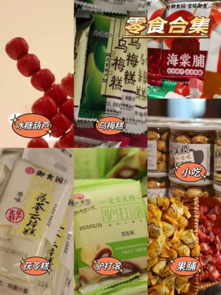 北京有什么特产_北京特产哪里买正宗