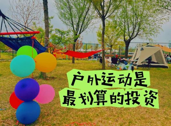 户外运动创业做什么好_如何低成本起步