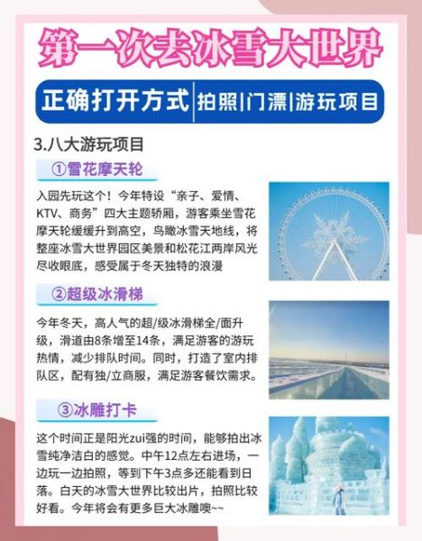 番禺越美冰雪大世界门票多少钱_开放时间到几点