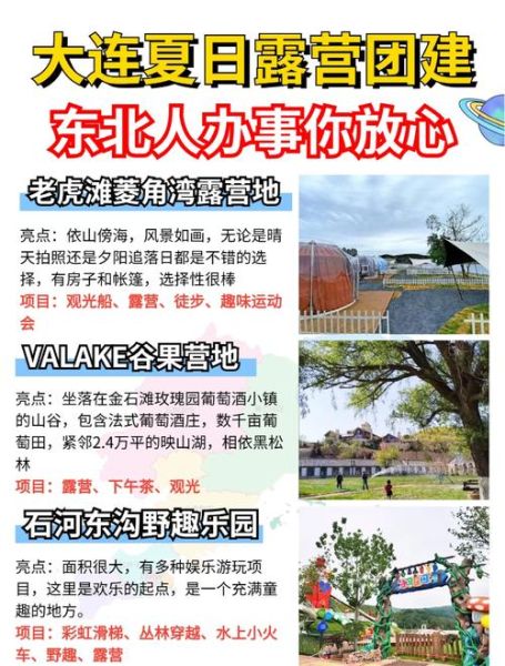 大连户外俱乐部哪家好_新手怎么选