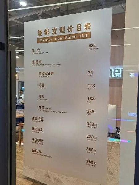 北京美发店哪家好_北京剪头发大概多少钱