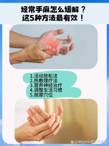 手麻是高原反应吗_高原手麻怎么缓解