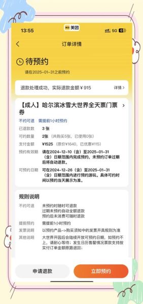 抚顺冠翔冰雪大世界门票多少钱_营业时间到几点