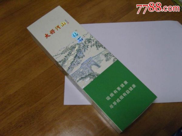 大好河山烟多少钱_冰雪相约好抽吗
