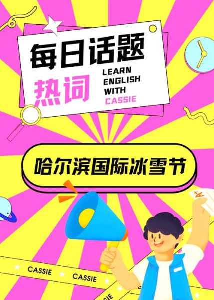 冰雪节是什么时候_哈尔滨冰雪节几号开始