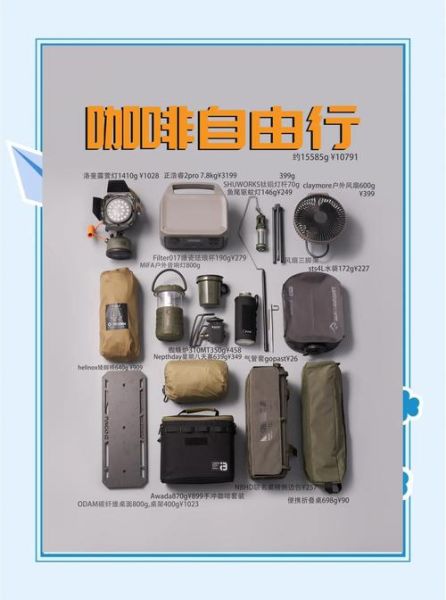 户外露营帐篷怎么选_新手必备装备清单