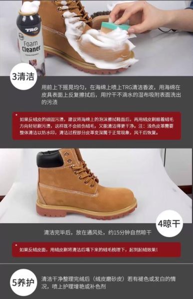 户外靴怎么清洗_户外靴清洗方法