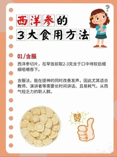 西洋参能缓解高原反应吗_西洋参抗高反怎么吃