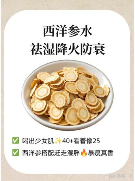 西洋参能缓解高原反应吗_西洋参抗高反怎么吃